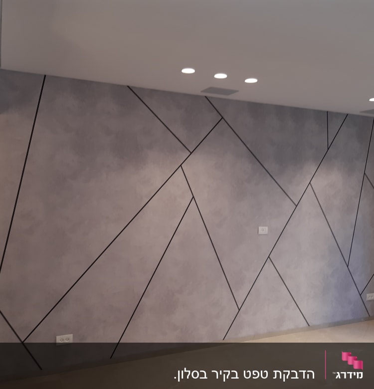 קיר עם טפט גיאומטרי בגווני אפור ושחור